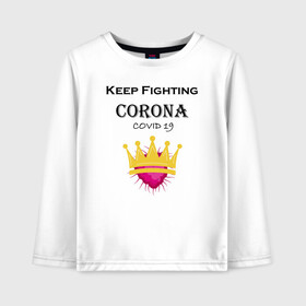 Детский лонгслив хлопок с принтом Fighting Corona в городе Новоалтайск, 100% хлопок | круглый вырез горловины, полуприлегающий силуэт, длина до линии бедер | coronavirus | covid19 | virus | вакцина | вакцинация | вирус | грипп | заражение | здоровье | иммунитет | инфекция | карантин | корона | коронавирус | маска | пандемия | прививка | самоизоляция | спутник