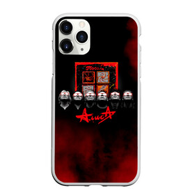 Чехол для iPhone 11 Pro Max матовый с принтом Алиса альбом Посолонь в городе Новоалтайск, Силикон |  | Тематика изображения на принте: alisa band | konstantin kinchev | rock group | алиса | альтернативный метал | группа | индастриал метал | кинчев | константин кинчев | новая волна | панк рок | постпанк | рок группа | рок н ролл | российская | советская
