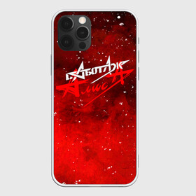 Чехол для iPhone 12 Pro Max с принтом Алиса альбом Саботаж в городе Новоалтайск, Силикон |  | Тематика изображения на принте: alisa band | konstantin kinchev | rock group | алиса | альтернативный метал | группа | индастриал метал | кинчев | константин кинчев | новая волна | панк рок | постпанк | рок группа | рок н ролл | российская | советская