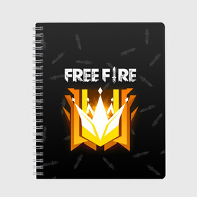 Тетрадь с принтом Free Fire | Фри фаер в городе Новоалтайск, 100% бумага | 48 листов, плотность листов — 60 г/м2, плотность картонной обложки — 250 г/м2. Листы скреплены сбоку удобной пружинной спиралью. Уголки страниц и обложки скругленные. Цвет линий — светло-серый
 | Тематика изображения на принте: ff | free fire | freefire | garena | grand master | master | гарена | гранд мастер | грандмастер | лига | мастер | нож | ножи | паттерн | текстура | фре фаер | фри фаер | фри файр | фрифайр | фф