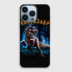 Чехол для iPhone 13 Pro с принтом Квасозавр в городе Новоалтайск,  |  | дино | динозавр | квас | квасозавр | квасозавр мем | мем | мемы