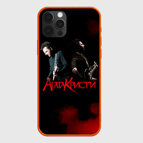 Чехол для iPhone 12 Pro Max с принтом Агата Кристи группа в городе Новоалтайск, Силикон |  | Тематика изображения на принте: agatha christie | gleb samoilov | rock band | the matrixx | vadim samoilov | агата кристи | альтернативный | арт | вадим самойлов | глеб самойлов | глэм | готик | метал | новая волна | панк | постпанк | психоделический | рок группа