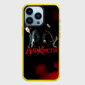 Чехол для iPhone 13 Pro с принтом Агата Кристи группа в городе Новоалтайск,  |  | Тематика изображения на принте: agatha christie | gleb samoilov | rock band | the matrixx | vadim samoilov | агата кристи | альтернативный | арт | вадим самойлов | глеб самойлов | глэм | готик | метал | новая волна | панк | постпанк | психоделический | рок группа
