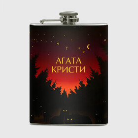 Фляга с принтом Агата Кристи чудеса в городе Новоалтайск, металлический корпус | емкость 0,22 л, размер 125 х 94 мм. Виниловая наклейка запечатывается полностью | Тематика изображения на принте: agatha christie | gleb samoilov | rock band | the matrixx | vadim samoilov | агата кристи | альтернативный | арт | вадим самойлов | волки | глеб самойлов | глэм | готик | метал | новая волна | ночь | панк | постпанк | психоделический