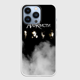 Чехол для iPhone 13 Pro с принтом Агата Кристи группа в городе Новоалтайск,  |  | Тематика изображения на принте: agatha christie | gleb samoilov | rock band | the matrixx | vadim samoilov | агата кристи | альтернативный | арт | вадим самойлов | глеб самойлов | глэм | готик | метал | новая волна | панк | постпанк | психоделический | рок группа