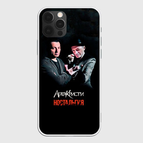 Чехол для iPhone 12 Pro Max с принтом Агата Кристи НОСТАЛЬГИЯ в городе Новоалтайск, Силикон |  | Тематика изображения на принте: agatha christie | gleb samoilov | rock band | the matrixx | vadim samoilov | агата кристи | альтернативный | арт | вадим самойлов | глеб самойлов | глэм | готик | метал | новая волна | панк | постпанк | психоделический | рок группа