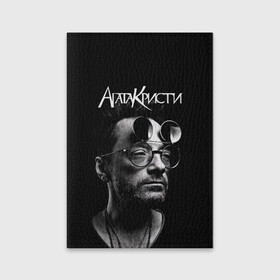 Обложка для паспорта матовая кожа с принтом Агата Кристи Глеб Самойлов в городе Новоалтайск, натуральная матовая кожа | размер 19,3 х 13,7 см; прозрачные пластиковые крепления | agatha christie | gleb samoilov | rock band | the matrixx | vadim samoilov | агата кристи | альтернативный | арт | вадим самойлов | глеб самойлов | глэм | готик | метал | новая волна | панк | постпанк | психоделический | рок группа