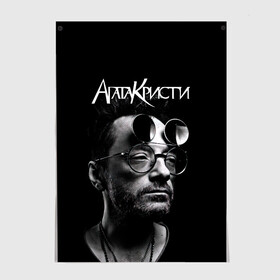 Постер с принтом Агата Кристи Глеб Самойлов в городе Новоалтайск, 100% бумага
 | бумага, плотность 150 мг. Матовая, но за счет высокого коэффициента гладкости имеет небольшой блеск и дает на свету блики, но в отличии от глянцевой бумаги не покрыта лаком | agatha christie | gleb samoilov | rock band | the matrixx | vadim samoilov | агата кристи | альтернативный | арт | вадим самойлов | глеб самойлов | глэм | готик | метал | новая волна | панк | постпанк | психоделический | рок группа