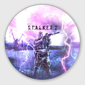 Коврик для мышки круглый с принтом S.T.A.L.K.E.R. 2 | С.Т.А.Л.К.Е.Р. 2 (Z) в городе Новоалтайск, резина и полиэстер | круглая форма, изображение наносится на всю лицевую часть | chernobyl | pripyat | s.t.a.l.k.e.r. 2 | shadow of chernobyl | stalker | stalker 2 | воля | меченый | припять | свобода | свобода воля | сталкер | сталкер 2 | тени чернобыля | чернобыль