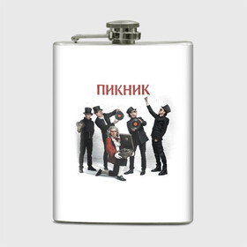 Фляга с принтом Пикник альбом в городе Новоалтайск, металлический корпус | емкость 0,22 л, размер 125 х 94 мм. Виниловая наклейка запечатывается полностью | edmund shklyarsky | picnic | rock and roll | rock band | russian | альбом | арт | блюз | джаз | инди | леонид кирнос | марат корчемный | новая волна | пикник | рок группа | рок н ролл | российская | русский | станислав шклярский