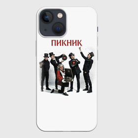 Чехол для iPhone 13 mini с принтом Пикник альбом в городе Новоалтайск,  |  | edmund shklyarsky | picnic | rock and roll | rock band | russian | альбом | арт | блюз | джаз | инди | леонид кирнос | марат корчемный | новая волна | пикник | рок группа | рок н ролл | российская | русский | станислав шклярский
