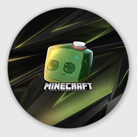Коврик для мышки круглый с принтом MINECRAFT | МАЙНКРАФТ (Z) в городе Новоалтайск, резина и полиэстер | круглая форма, изображение наносится на всю лицевую часть | block | creeper | cube | minecraft | minecraft nature | minecraft skin | minectaft skins | mobs | pixel | tnt | underground | блок | геометрия | крафт | крипер | кубики | майнкрафт | пиксели | тнт