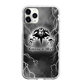 Чехол для iPhone 11 Pro матовый с принтом КОРОЛЬ И ШУТ | МОЛНИЯ в городе Новоалтайск, Силикон |  | горшенев | горшок | группа | король | король и шут | логотип | молния | музыка | панк | песни | рок | хоррор