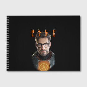 Альбом для рисования с принтом HALF-LIFE | FREEMAN | ФРИМАН (Z) в городе Новоалтайск, 100% бумага
 | матовая бумага, плотность 200 мг. | Тематика изображения на принте: aperture laboratories | black mesa | gordon freeman | half life | half life 3 | valve | блэк меса | вэлв | гордон фриман | халф лайф