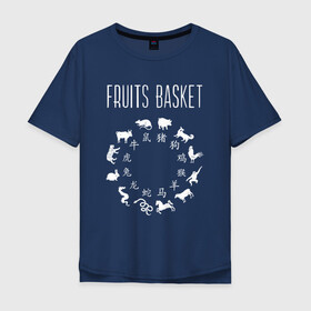 Мужская футболка хлопок Oversize с принтом FRUITS BASKET / ЗНАКИ ЗОДИАКА в городе Новоалтайск, 100% хлопок | свободный крой, круглый ворот, “спинка” длиннее передней части | Тематика изображения на принте: anime | fruits basket | zodiac signs. | аниме | восточный календарь | знаки зодиака | корзинка фруктов