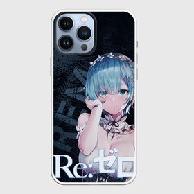 Чехол для iPhone 13 Pro Max с принтом Рем Re:Zero в городе Новоалтайск,  |  | Тематика изображения на принте: anime | re zero | re: zero kara hajimeru isekai seikatsu | re: жизнь с нуля в альтернативном мире | rem | демон | ре зеро | рем | рэм