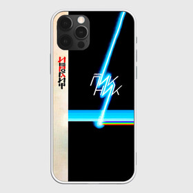 Чехол для iPhone 12 Pro Max с принтом ИЕРОГЛИФ группа Пикник в городе Новоалтайск, Силикон |  | edmund shklyarsky | picnic | rock and roll | rock band | russian | альбом | арт | блюз | джаз | инди | леонид кирнос | марат корчемный | новая волна | пикник | рок группа | рок н ролл | российская | русский | станислав шклярский