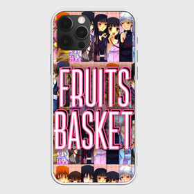 Чехол для iPhone 12 Pro Max с принтом FRUITS BASKET / ВСЕ ГЕРОИ в городе Новоалтайск, Силикон |  | Тематика изображения на принте: anime | fruits basket | акито сома | аниме | ариса уотани | аямэ сома | кагура сома | кё сома | киса сома | корзинка фруктов | момидзи сома | оками сома. | рицу сома | саки ханадзима | сигурэ сома | тору хонда