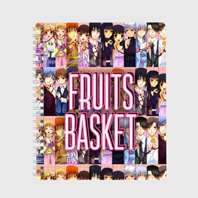 Тетрадь с принтом FRUITS BASKET / ВСЕ ГЕРОИ в городе Новоалтайск, 100% бумага | 48 листов, плотность листов — 60 г/м2, плотность картонной обложки — 250 г/м2. Листы скреплены сбоку удобной пружинной спиралью. Уголки страниц и обложки скругленные. Цвет линий — светло-серый
 | anime | fruits basket | акито сома | аниме | ариса уотани | аямэ сома | кагура сома | кё сома | киса сома | корзинка фруктов | момидзи сома | оками сома. | рицу сома | саки ханадзима | сигурэ сома | тору хонда