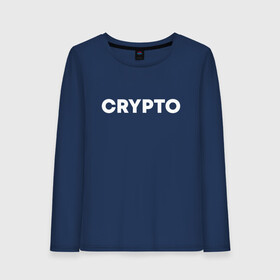 Женский лонгслив хлопок с принтом Crypto в городе Новоалтайск, 100% хлопок |  | bitcoin | btc | crypto | альт | биткойн | блокчейн | валюта | деньги | койн | койны | крипта | крипто | криптовалюты | кэш | мем | мемы | монета | монеты | трейдинг | финансы | цифровая | цифровые