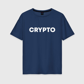 Женская футболка хлопок Oversize с принтом Crypto в городе Новоалтайск, 100% хлопок | свободный крой, круглый ворот, спущенный рукав, длина до линии бедер
 | bitcoin | btc | crypto | альт | биткойн | блокчейн | валюта | деньги | койн | койны | крипта | крипто | криптовалюты | кэш | мем | мемы | монета | монеты | трейдинг | финансы | цифровая | цифровые