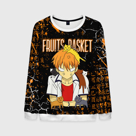 Мужской свитшот 3D с принтом FRUITS BASKET / КЁ СОМА в городе Новоалтайск, 100% полиэстер с мягким внутренним слоем | круглый вырез горловины, мягкая резинка на манжетах и поясе, свободная посадка по фигуре | anime | cat. | fruits basket | kyokyo | kyonkichi | kyonkyon | lucky kyou | аниме | кё сома | корзинка фруктов | кот