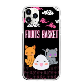 Чехол для iPhone 11 Pro Max матовый с принтом FRUITS BASKET / ГЛАВНЫЕ ГЕРОИ в городе Новоалтайск, Силикон |  | Тематика изображения на принте: anime | fruits basket | kyokyo | kyonkichi | kyonkyon | lucky kyou. | prince yuki | tooru honda | аниме | кё сома | корзинка фруктов | тору хонда | юки сома