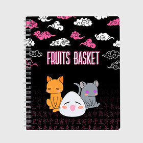 Тетрадь с принтом FRUITS BASKET / ГЛАВНЫЕ ГЕРОИ в городе Новоалтайск, 100% бумага | 48 листов, плотность листов — 60 г/м2, плотность картонной обложки — 250 г/м2. Листы скреплены сбоку удобной пружинной спиралью. Уголки страниц и обложки скругленные. Цвет линий — светло-серый
 | anime | fruits basket | kyokyo | kyonkichi | kyonkyon | lucky kyou. | prince yuki | tooru honda | аниме | кё сома | корзинка фруктов | тору хонда | юки сома