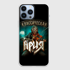 Чехол для iPhone 13 Pro Max с принтом КЛАССИЧЕСКАЯ АРИЯ в городе Новоалтайск,  |  | Тематика изображения на принте: aria | arthur berkut | heavy metal | mikhail zhitnyakov | rock group | valery kipelov | ария | артур беркут | валерий кипелов | виталий дубинин | владимир холстинин | кипелов | мертвец | михаил житняков | рок группа | скелет | скрипка