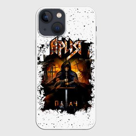 Чехол для iPhone 13 mini с принтом Ария ПАЛАЧ в городе Новоалтайск,  |  | aria | arthur berkut | heavy metal | mikhail zhitnyakov | rock group | valery kipelov | ария | артур беркут | валерий кипелов | виталий дубинин | владимир холстинин | кипелов | маврин | максим удалов | мастер | михаил житняков