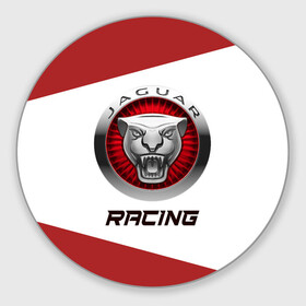 Коврик для мышки круглый с принтом Ягуар - Racing в городе Новоалтайск, резина и полиэстер | круглая форма, изображение наносится на всю лицевую часть | Тематика изображения на принте: auto | jaguar | logo | moto | pro | racing | symbol | авто | автомобиль | гонки | знак | лого | логотип | логотипы | марка | машина | мото | символ | символы | ягуар