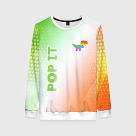 Женский свитшот 3D с принтом Поп Ит - Динозавр - Абстракция в городе Новоалтайск, 100% полиэстер с мягким внутренним слоем | круглый вырез горловины, мягкая резинка на манжетах и поясе, свободная посадка по фигуре | 2021 | anti | dimple | fidget | pop it | popit | simple | simpledimple | stress | trend | trends | абстракция | анти | димпл | динозавр | поп ит | симпл | стресс | тренд | тренды | фиджет