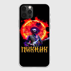 Чехол для iPhone 12 Pro Max с принтом Пикник Эдмунд Шклярский в городе Новоалтайск, Силикон |  | edmund shklyarsky | picnic | rock and roll | rock band | russian | альбом | арт | блюз | джаз | инди | леонид кирнос | марат корчемный | новая волна | пикник | рок группа | рок н ролл | российская | русский | станислав шклярский