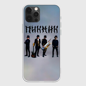 Чехол для iPhone 12 Pro Max с принтом Пикник группа  в городе Новоалтайск, Силикон |  | edmund shklyarsky | picnic | rock and roll | rock band | russian | альбом | арт | блюз | джаз | инди | леонид кирнос | марат корчемный | новая волна | пикник | рок группа | рок н ролл | российская | русский | станислав шклярский