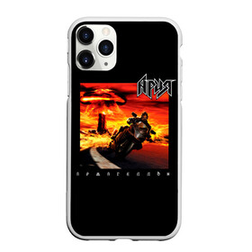 Чехол для iPhone 11 Pro Max матовый с принтом Ария АРМАГЕДДОН в городе Новоалтайск, Силикон |  | Тематика изображения на принте: aria | arthur berkut | heavy metal | mikhail zhitnyakov | rock group | valery kipelov | ария | артур беркут | валерий кипелов | виталий дубинин | владимир холстинин | кипелов | маврин | максим удалов | мастер | михаил житняков