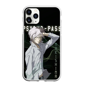 Чехол для iPhone 11 Pro матовый с принтом Сёго Макисима Psycho-Pass в городе Новоалтайск, Силикон |  | makishima shougo | антагонист | макишима | психо паспорт | психопаспорт | сёго макисима