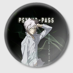Значок с принтом Сёго Макисима Psycho-Pass в городе Новоалтайск,  металл | круглая форма, металлическая застежка в виде булавки | makishima shougo | антагонист | макишима | психо паспорт | психопаспорт | сёго макисима
