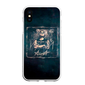Чехол для iPhone XS Max матовый с принтом Алиса - ИЗГОЙ в городе Новоалтайск, Силикон | Область печати: задняя сторона чехла, без боковых панелей | alisa band | konstantin kinchev | rock group | алиса | альтернативный метал | группа | индастриал метал | кинчев | константин кинчев | новая волна | панк рок | постпанк | рок группа | рок н ролл | российская | советская