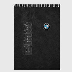Скетчбук с принтом BMW LOGO AND INSCRIPTION в городе Новоалтайск, 100% бумага
 | 48 листов, плотность листов — 100 г/м2, плотность картонной обложки — 250 г/м2. Листы скреплены сверху удобной пружинной спиралью | Тематика изображения на принте: bmw | авто | автомобиль | бмв | логотип | марка | машина | надпись | текстура
