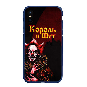 Чехол для iPhone XS Max матовый с принтом Тень клоуна КиШ в городе Новоалтайск, Силикон | Область печати: задняя сторона чехла, без боковых панелей | horror punk | king and jester | kish | knyazz | music | punk rock | rock group | russian rock | todd | андреем князевым | горшок | к и ш | киш | княzz | князь | король и шут | михаил горшенёв | музыка | панкрок | рок группа | русский рок | тод