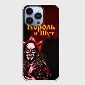Чехол для iPhone 13 Pro с принтом Тень клоуна КиШ в городе Новоалтайск,  |  | horror punk | king and jester | kish | knyazz | music | punk rock | rock group | russian rock | todd | андреем князевым | горшок | к и ш | киш | княzz | князь | король и шут | михаил горшенёв | музыка | панкрок | рок группа | русский рок | тод
