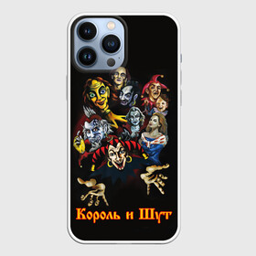 Чехол для iPhone 13 Pro Max с принтом Альбомы КиШ в городе Новоалтайск,  |  | Тематика изображения на принте: horror punk | king and jester | kish | knyazz | music | punk rock | rock group | russian rock | todd | андреем князевым | горшок | к и ш | киш | княzz | князь | король и шут | михаил горшенёв | музыка | панкрок | рок группа | русский рок | тод