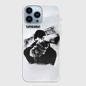 Чехол для iPhone 13 Pro Max с принтом Тараканы Страх и ненависть в городе Новоалтайск,  |  | Тематика изображения на принте: band | cockroaches | dmitry spirin | feelee records | four cockroaches | navigator records | rock group | tarakany | аиб records | альтернативный | бенд | бэнд | дмитрий спирин | панк | поп | рок группа | таракан | тараканы | фг никитин | четыре таракана