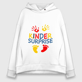 Женское худи Oversize хлопок с принтом KINDER SURPRISE в городе Новоалтайск, френч-терри — 70% хлопок, 30% полиэстер. Мягкий теплый начес внутри —100% хлопок | боковые карманы, эластичные манжеты и нижняя кромка, капюшон на магнитной кнопке | baby | boy | child | girl | kinder | mama | surprise | беременным | дочка | животик | малыш | мама | ребенок | семья | сынок | сюрприз | чудо