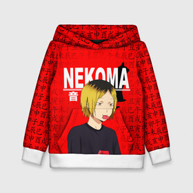 Детская толстовка 3D с принтом КЕНМА КОЗУМЕ / KOZUME KENMA в городе Новоалтайск, 100% полиэстер | двухслойный капюшон со шнурком для регулировки, мягкие манжеты на рукавах и по низу толстовки, спереди карман-кенгуру с мягким внутренним слоем | anime | haikyu | kozume kenma | manga | nekoma. | аниме | волейбол | герой | кенма козуме | манга | некома | персонаж