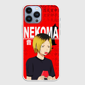Чехол для iPhone 13 Pro Max с принтом КЕНМА КОЗУМЕ   KOZUME KENMA в городе Новоалтайск,  |  | anime | haikyu | kozume kenma | manga | nekoma. | аниме | волейбол | герой | кенма козуме | манга | некома | персонаж