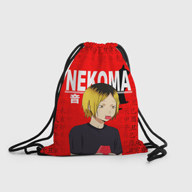 Рюкзак-мешок 3D с принтом КЕНМА КОЗУМЕ / KOZUME KENMA в городе Новоалтайск, 100% полиэстер | плотность ткани — 200 г/м2, размер — 35 х 45 см; лямки — толстые шнурки, застежка на шнуровке, без карманов и подкладки | anime | haikyu | kozume kenma | manga | nekoma. | аниме | волейбол | герой | кенма козуме | манга | некома | персонаж