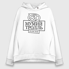 Женское худи Oversize хлопок с принтом Мумий Тролль MUSIC BAR в городе Новоалтайск, френч-терри — 70% хлопок, 30% полиэстер. Мягкий теплый начес внутри —100% хлопок | боковые карманы, эластичные манжеты и нижняя кромка, капюшон на магнитной кнопке | ilya lagutenko | mumi troll | mumitrol | mumiy troll | music | rock band | russian rock | илья лагутенко | музыка | муми троль | мумий тролль | мумитроль | рок группа | русский рок