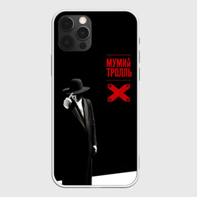 Чехол для iPhone 12 Pro Max с принтом Мумий Тролль ВОСТОК X CЕВЕРОЗАПАД в городе Новоалтайск, Силикон |  | ilya lagutenko | mumi troll | mumitrol | mumiy troll | music | rock band | russian rock | илья лагутенко | музыка | муми троль | мумий тролль | мумитроль | рок группа | русский рок