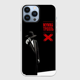 Чехол для iPhone 13 Pro Max с принтом Мумий Тролль ВОСТОК X CЕВЕРОЗАПАД в городе Новоалтайск,  |  | ilya lagutenko | mumi troll | mumitrol | mumiy troll | music | rock band | russian rock | илья лагутенко | музыка | муми троль | мумий тролль | мумитроль | рок группа | русский рок